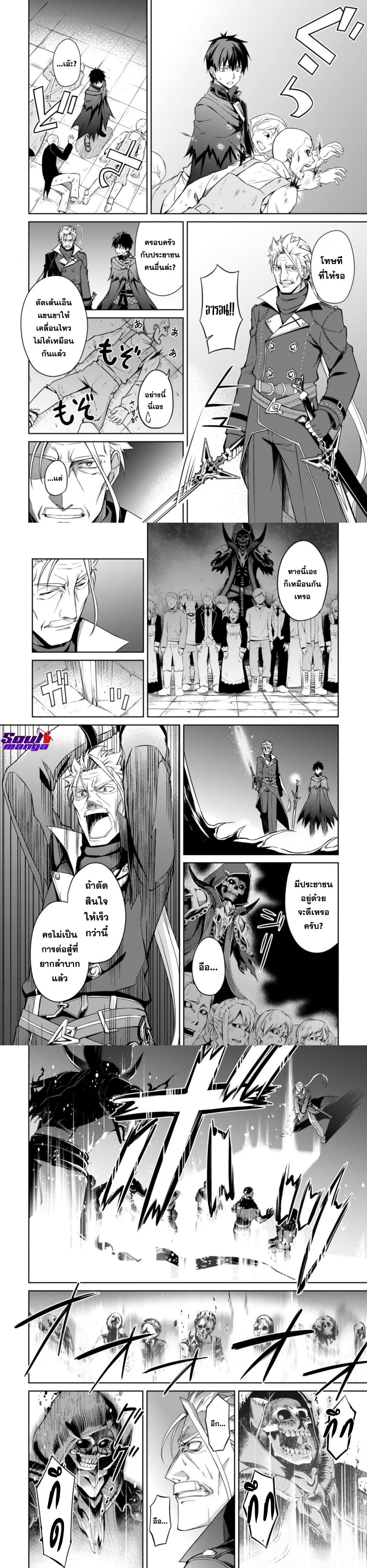 Berserk of Gluttony Chap 18 - Next Chap 19