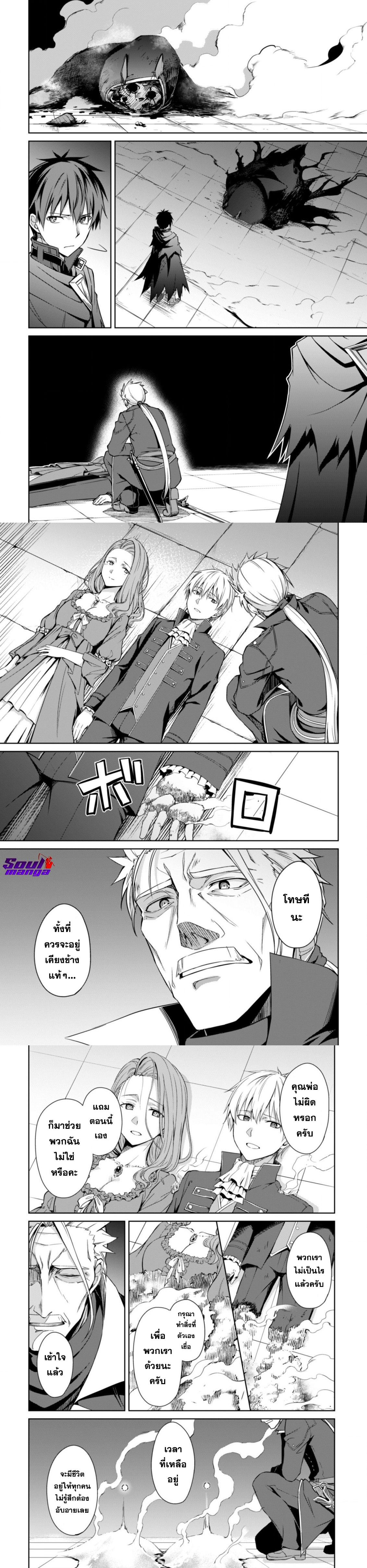 Berserk of Gluttony Chap 18 - Next Chap 19