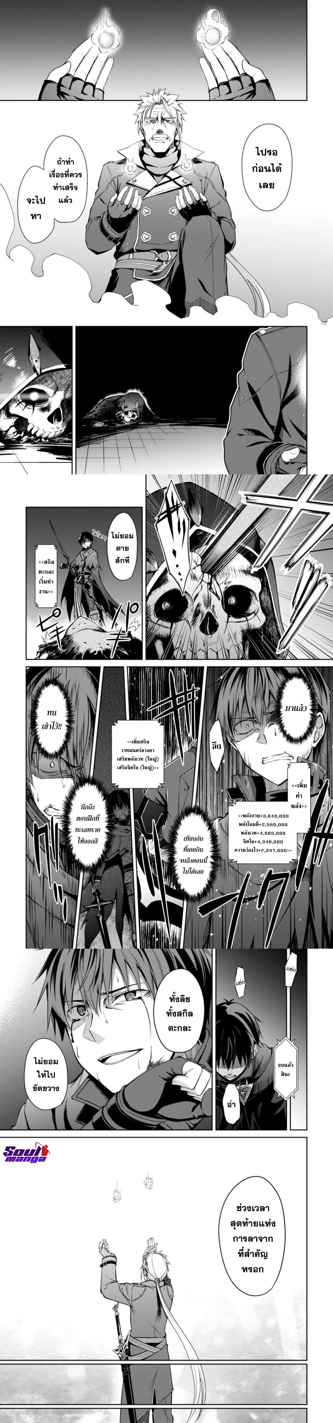 Berserk of Gluttony Chap 18 - Next Chap 19