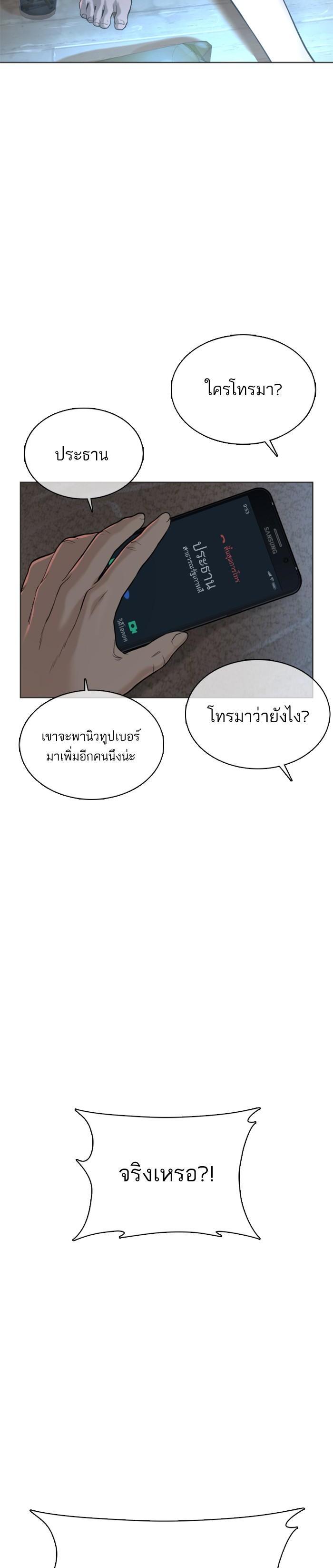 How to Fight นักสู้ทูปเบอร์ Chap 36 - Next Chap 37