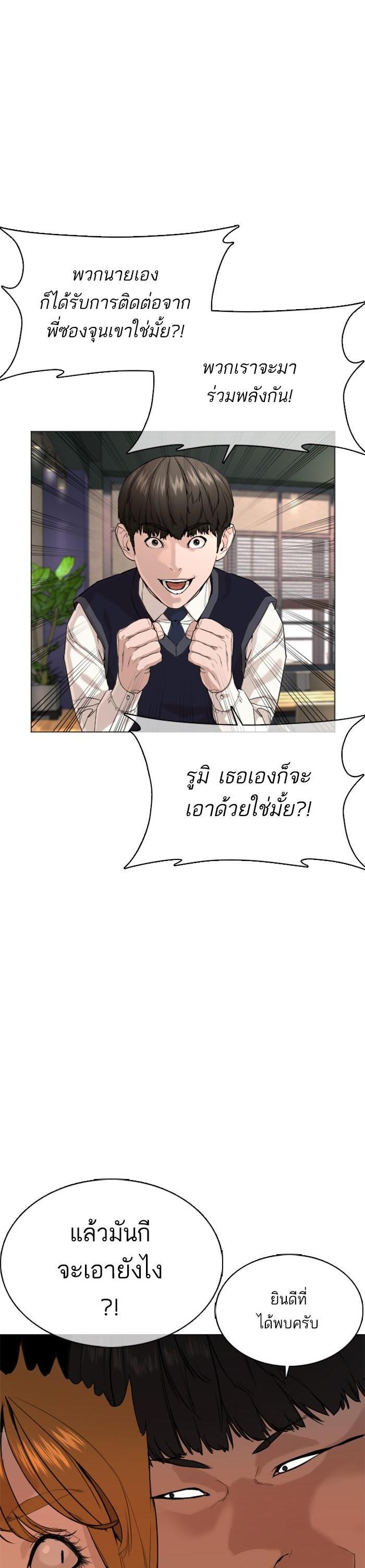 How to Fight นักสู้ทูปเบอร์ Chap 36 - Next Chap 37