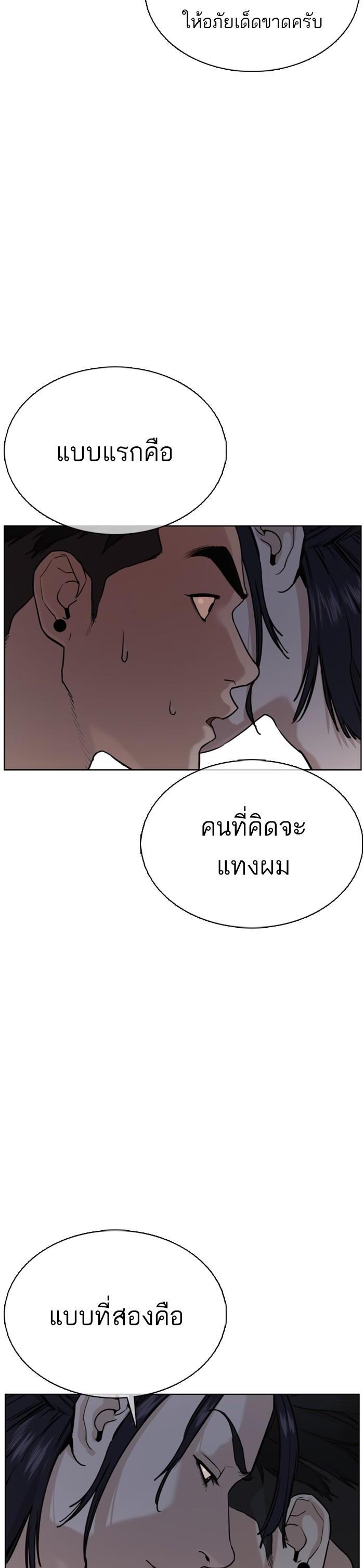 How to Fight นักสู้ทูปเบอร์ Chap 36 - Next Chap 37