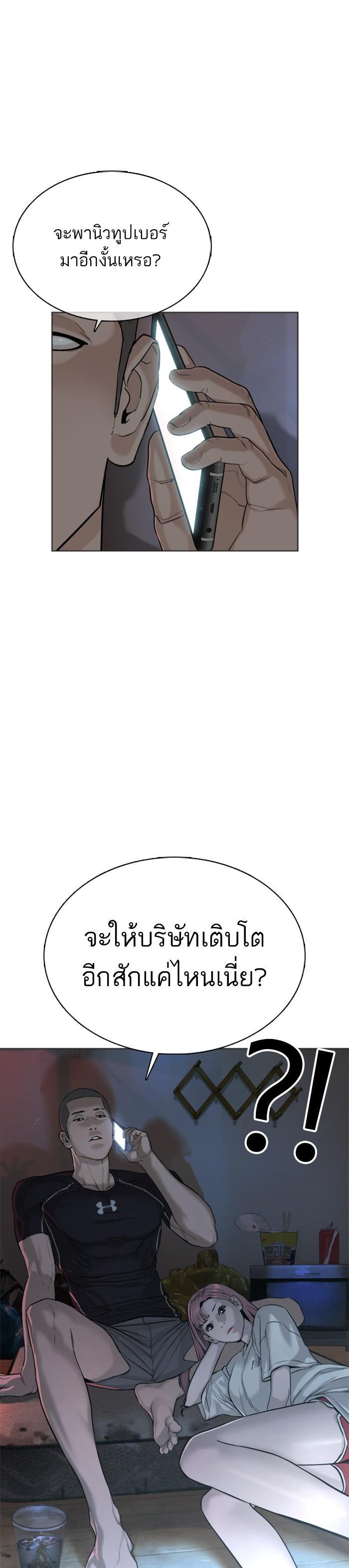 How to Fight นักสู้ทูปเบอร์ Chap 36 - Next Chap 37