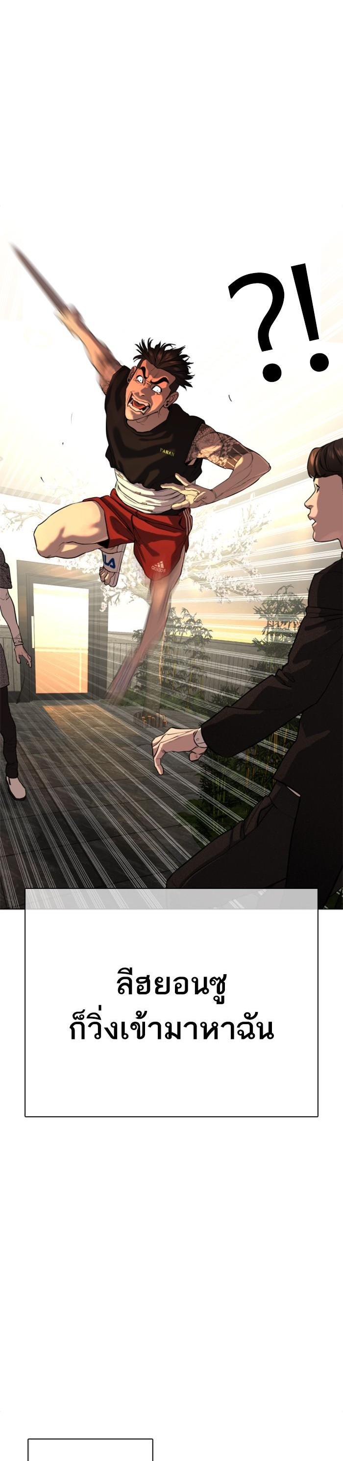 How to Fight นักสู้ทูปเบอร์ Chap 36 - Next Chap 37