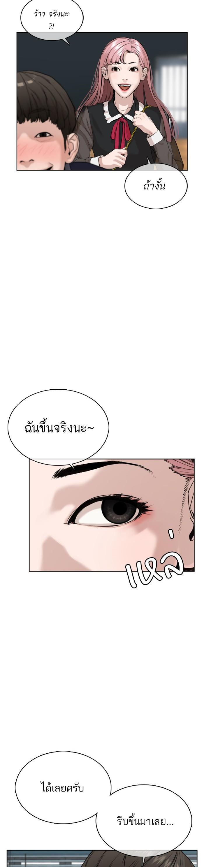 How to Fight นักสู้ทูปเบอร์ Chap 36 - Next Chap 37