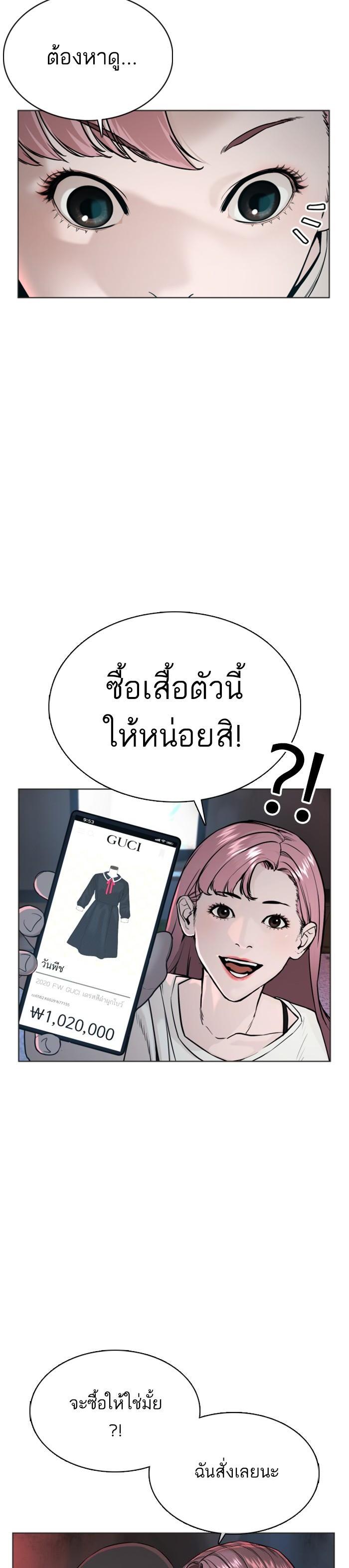 How to Fight นักสู้ทูปเบอร์ Chap 36 - Next Chap 37