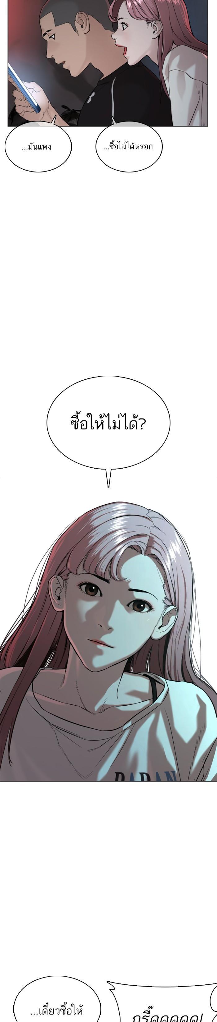 How to Fight นักสู้ทูปเบอร์ Chap 36 - Next Chap 37