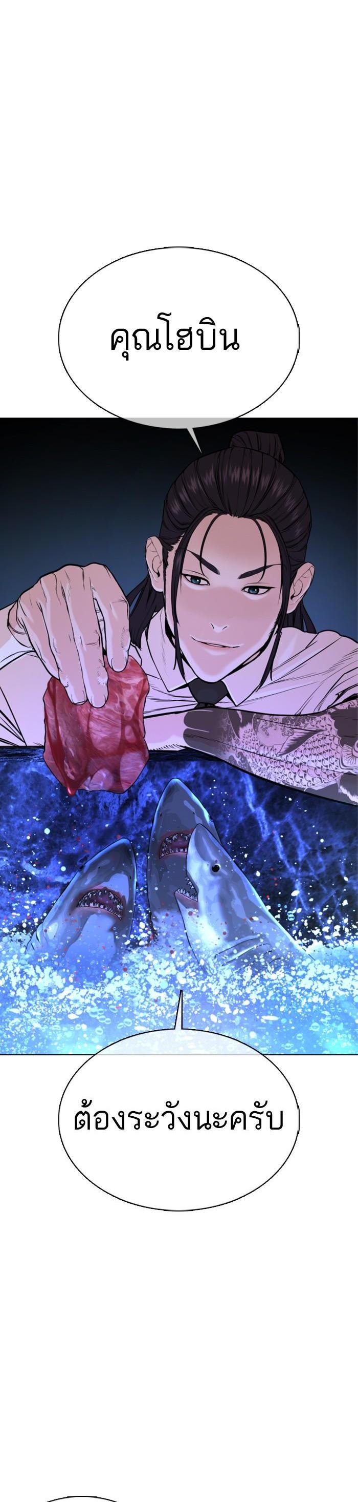 How to Fight นักสู้ทูปเบอร์ Chap 37 - Next Chap 38