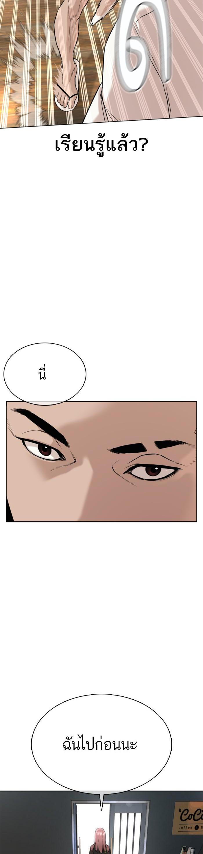 How to Fight นักสู้ทูปเบอร์ Chap 37 - Next Chap 38