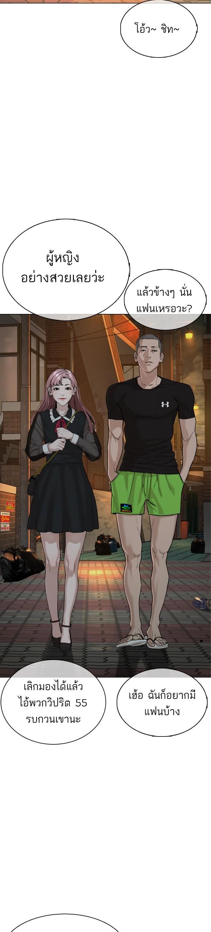 How to Fight นักสู้ทูปเบอร์ Chap 37 - Next Chap 38