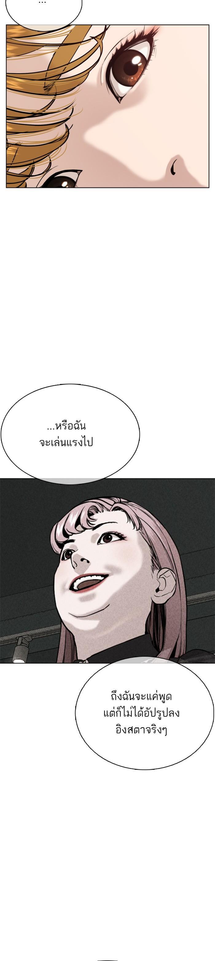 How to Fight นักสู้ทูปเบอร์ Chap 37 - Next Chap 38