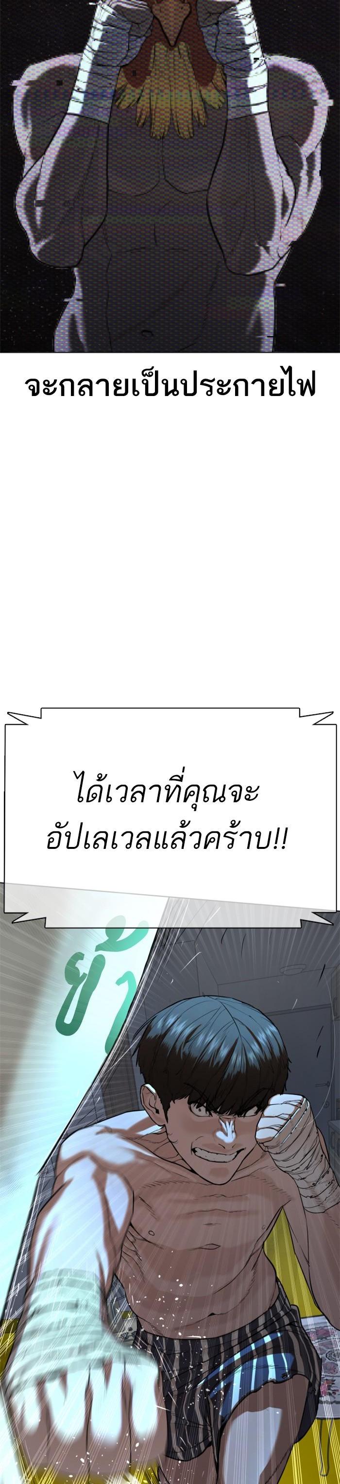 How to Fight นักสู้ทูปเบอร์ Chap 37 - Next Chap 38