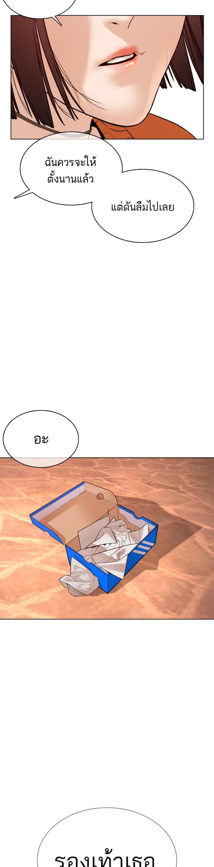 How to Fight นักสู้ทูปเบอร์ Chap 84 - Next Chap 85