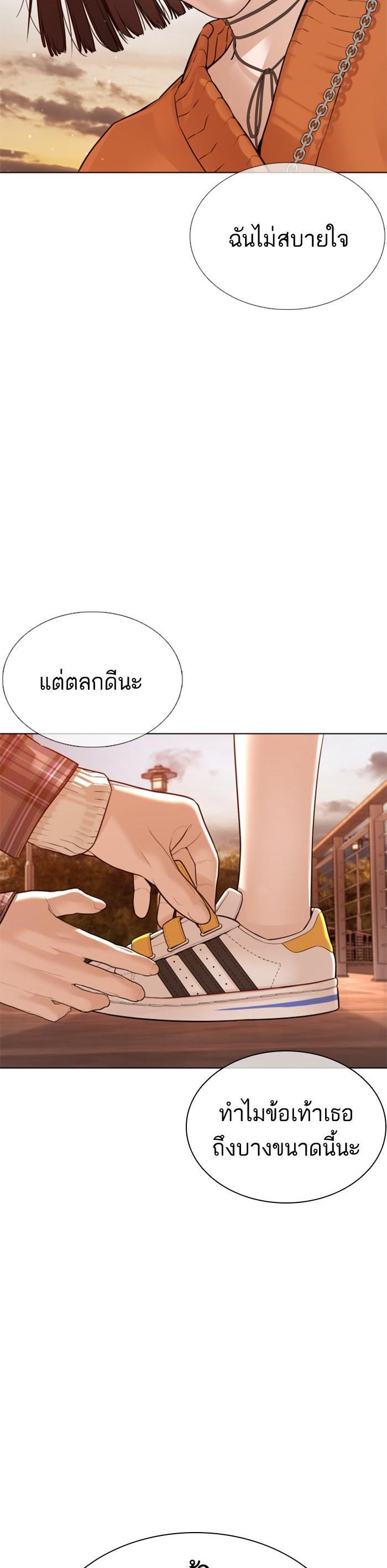 How to Fight นักสู้ทูปเบอร์ Chap 84 - Next Chap 85