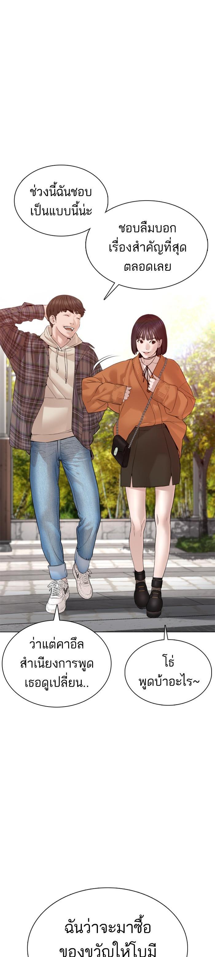 How to Fight นักสู้ทูปเบอร์ Chap 84 - Next Chap 85