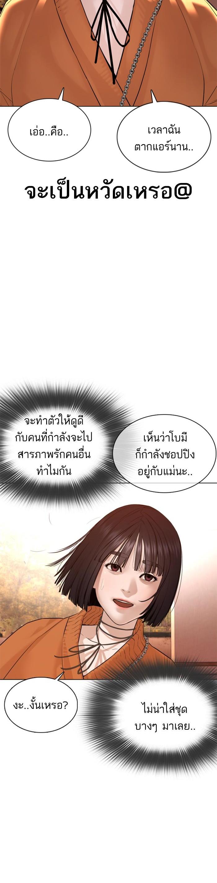How to Fight นักสู้ทูปเบอร์ Chap 84 - Next Chap 85