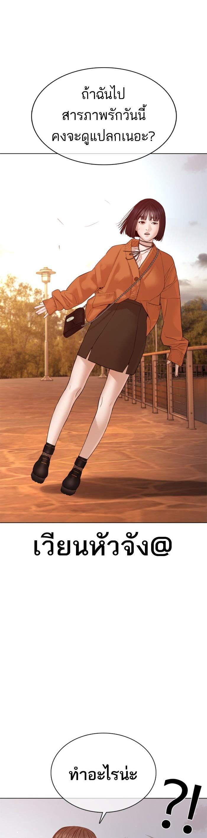 How to Fight นักสู้ทูปเบอร์ Chap 84 - Next Chap 85