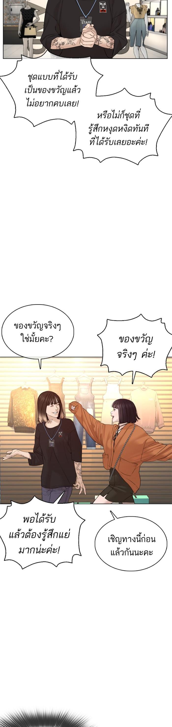 How to Fight นักสู้ทูปเบอร์ Chap 84 - Next Chap 85