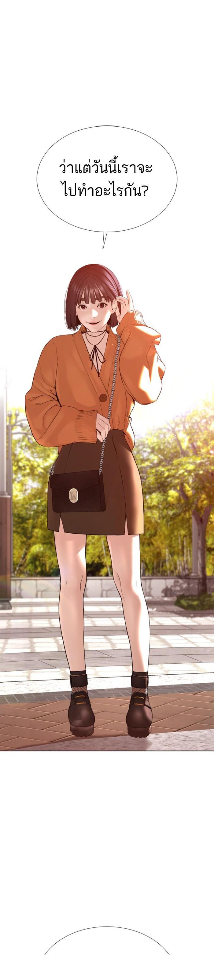 How to Fight นักสู้ทูปเบอร์ Chap 84 - Next Chap 85