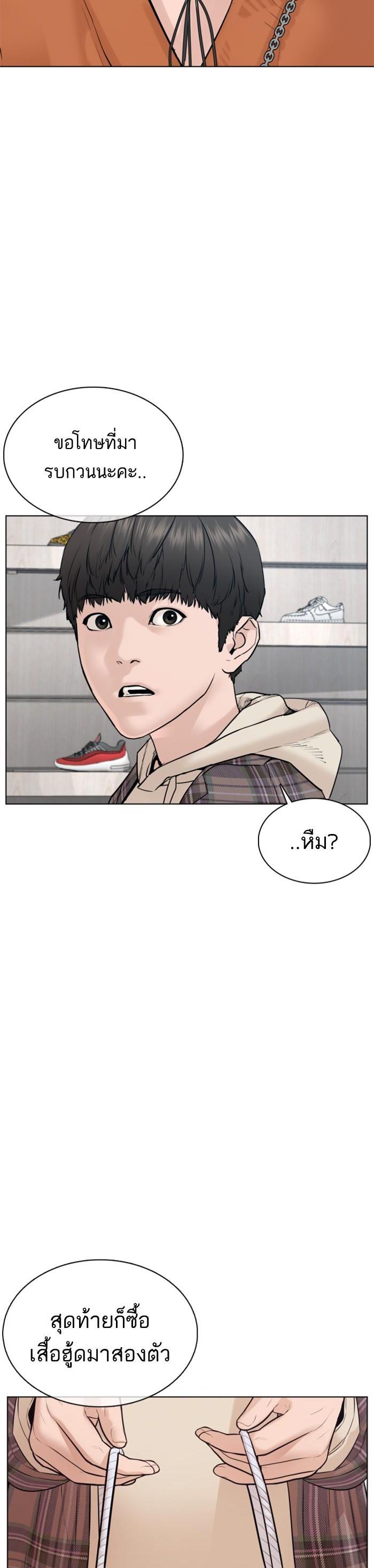 How to Fight นักสู้ทูปเบอร์ Chap 84 - Next Chap 85