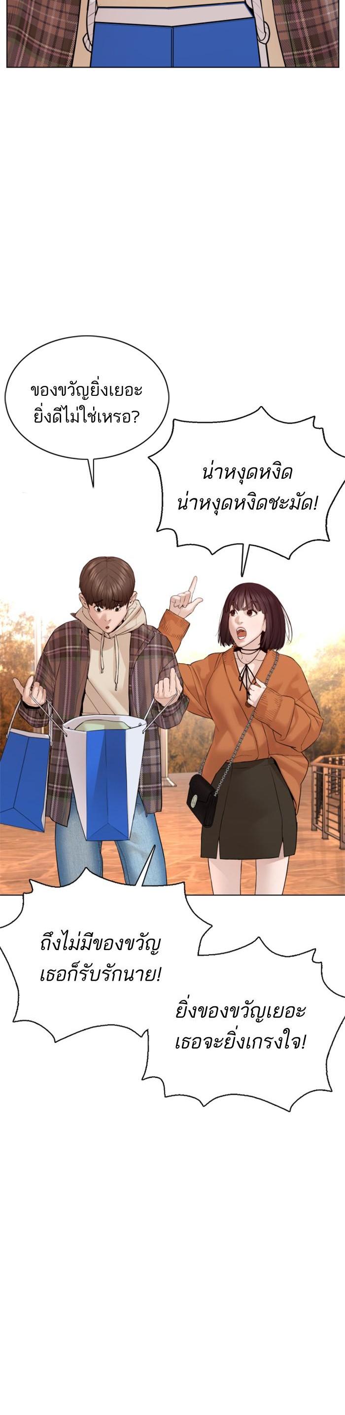 How to Fight นักสู้ทูปเบอร์ Chap 84 - Next Chap 85