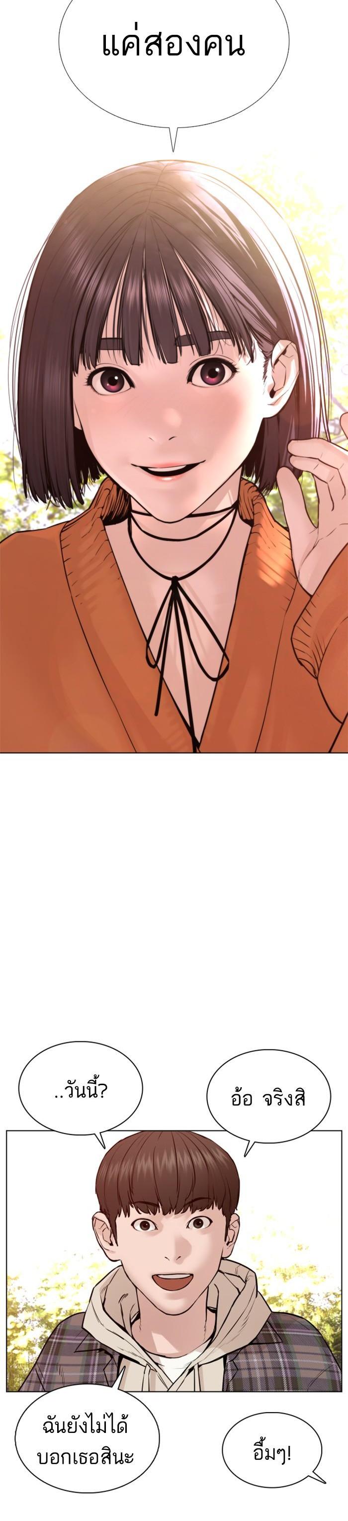 How to Fight นักสู้ทูปเบอร์ Chap 84 - Next Chap 85