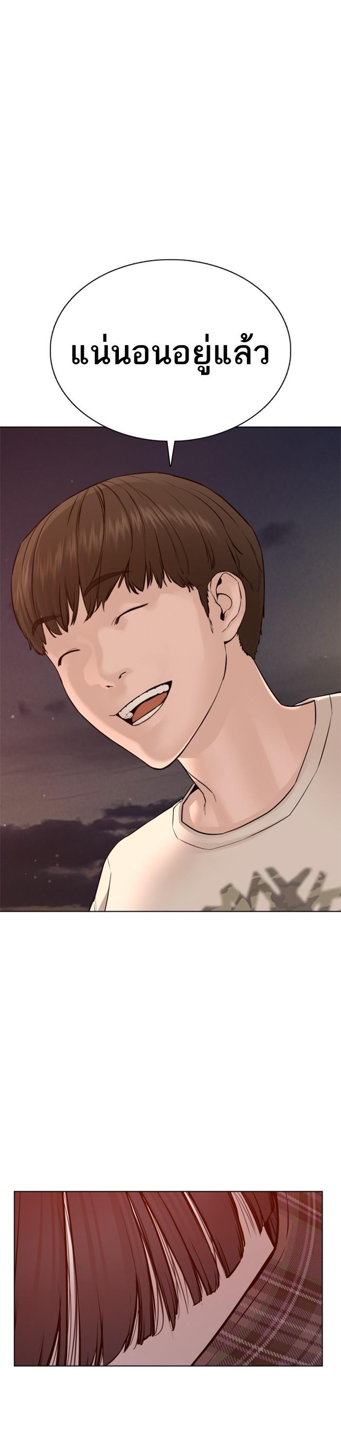 How to Fight นักสู้ทูปเบอร์ Chap 84 - Next Chap 85