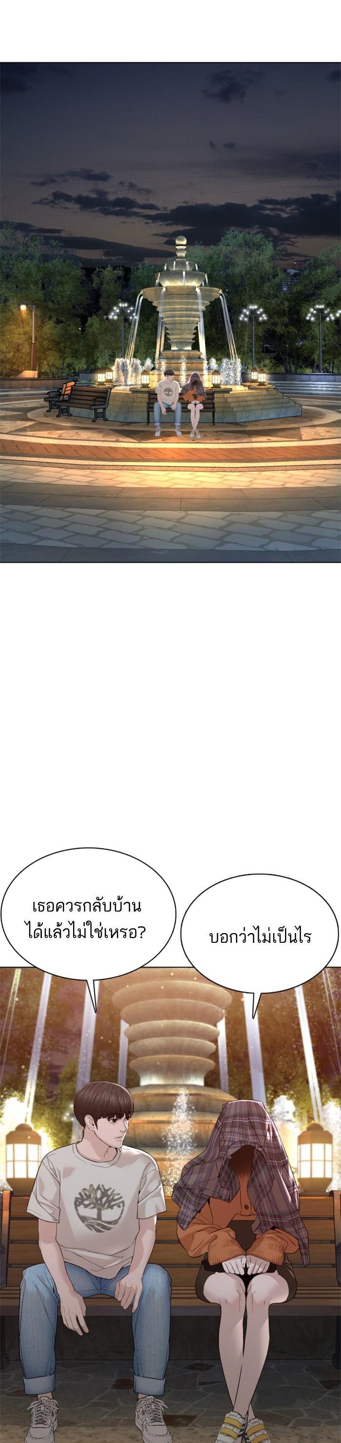 How to Fight นักสู้ทูปเบอร์ Chap 84 - Next Chap 85