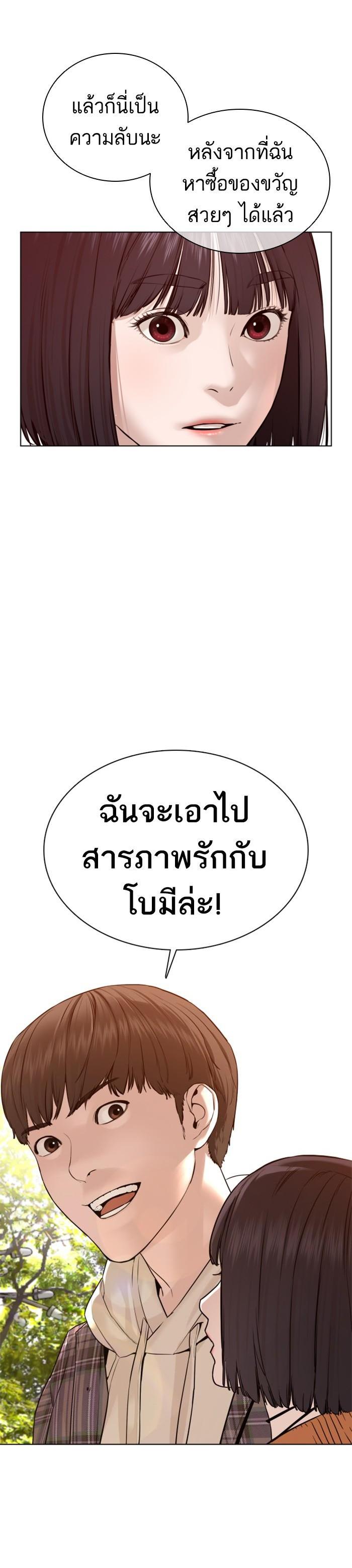 How to Fight นักสู้ทูปเบอร์ Chap 84 - Next Chap 85