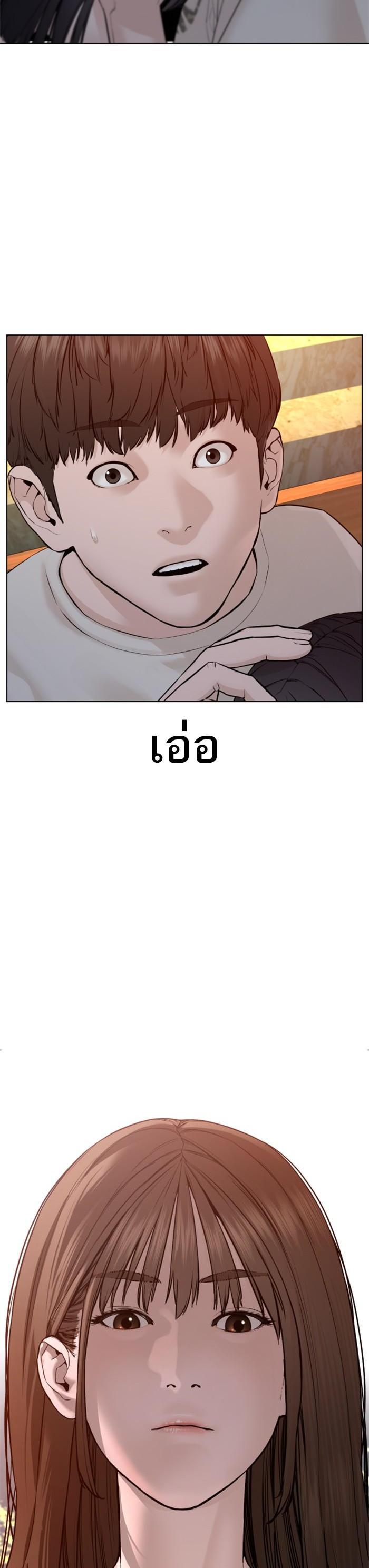 How to Fight นักสู้ทูปเบอร์ Chap 84 - Next Chap 85