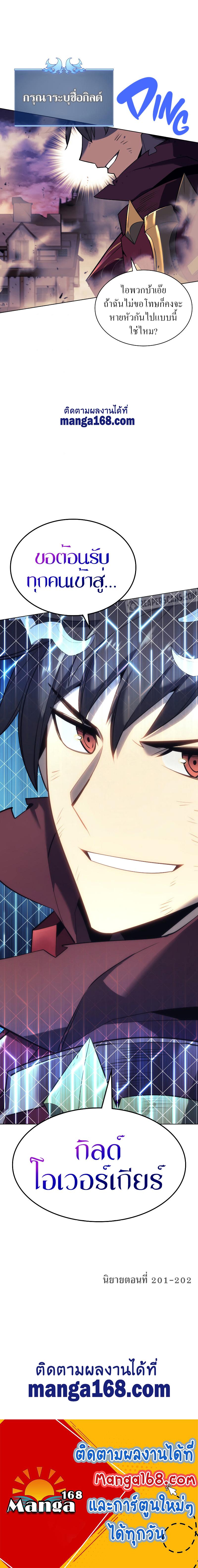 Overgeared Chap 106 - Next Chap 107