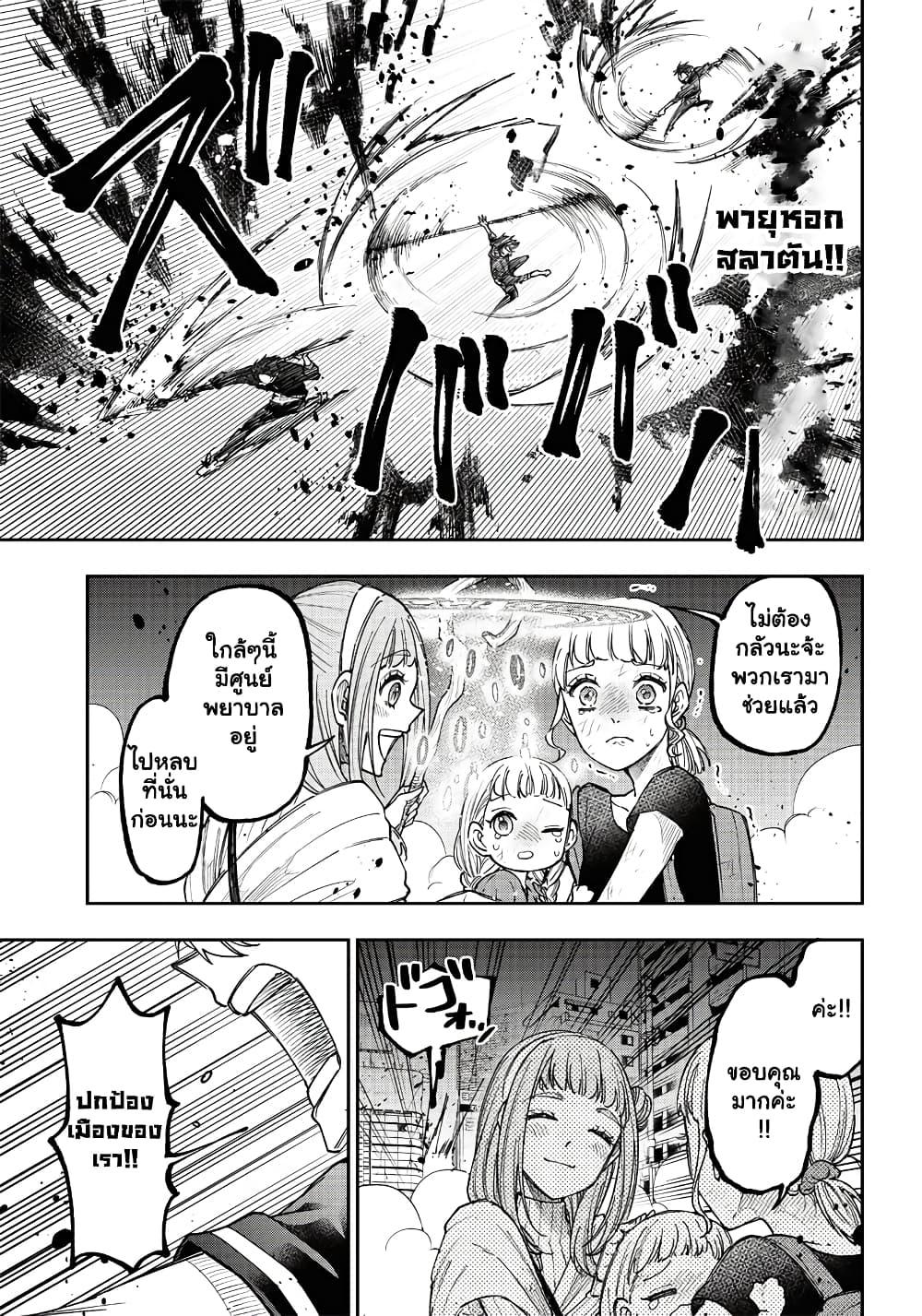 Messiah: Isekai o Sukutta Moto Yuusha ga Mamono no Afureru Genjitsu Sekai o Musou suru Chap 19 - Next Chap 20