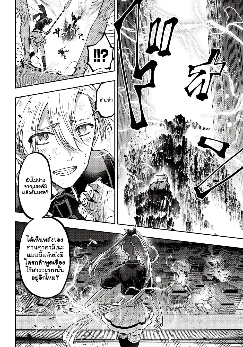 Messiah: Isekai o Sukutta Moto Yuusha ga Mamono no Afureru Genjitsu Sekai o Musou suru Chap 19 - Next Chap 20