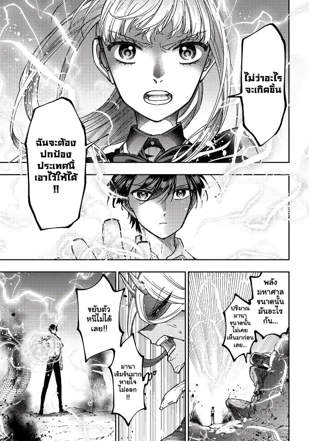 Messiah: Isekai o Sukutta Moto Yuusha ga Mamono no Afureru Genjitsu Sekai o Musou suru Chap 19 - Next Chap 20