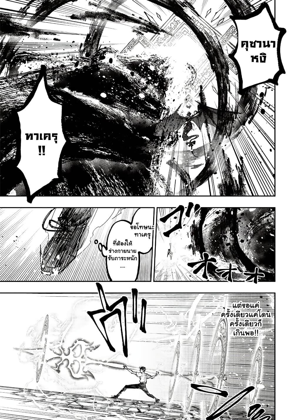 Messiah: Isekai o Sukutta Moto Yuusha ga Mamono no Afureru Genjitsu Sekai o Musou suru Chap 19 - Next Chap 20