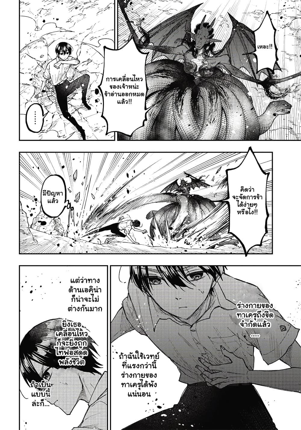 Messiah: Isekai o Sukutta Moto Yuusha ga Mamono no Afureru Genjitsu Sekai o Musou suru Chap 19 - Next Chap 20