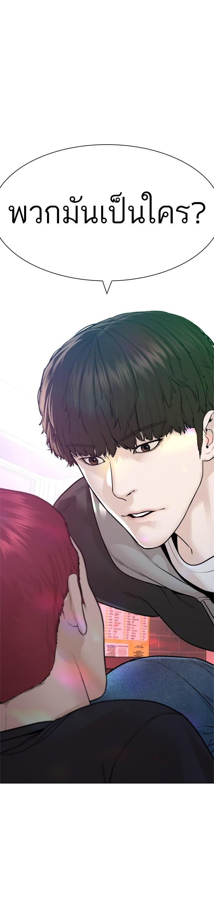 How to Fight นักสู้ทูปเบอร์ Chap 164 - Next Chap 165