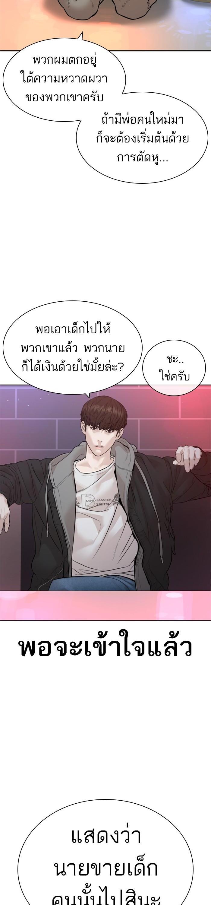 How to Fight นักสู้ทูปเบอร์ Chap 164 - Next Chap 165