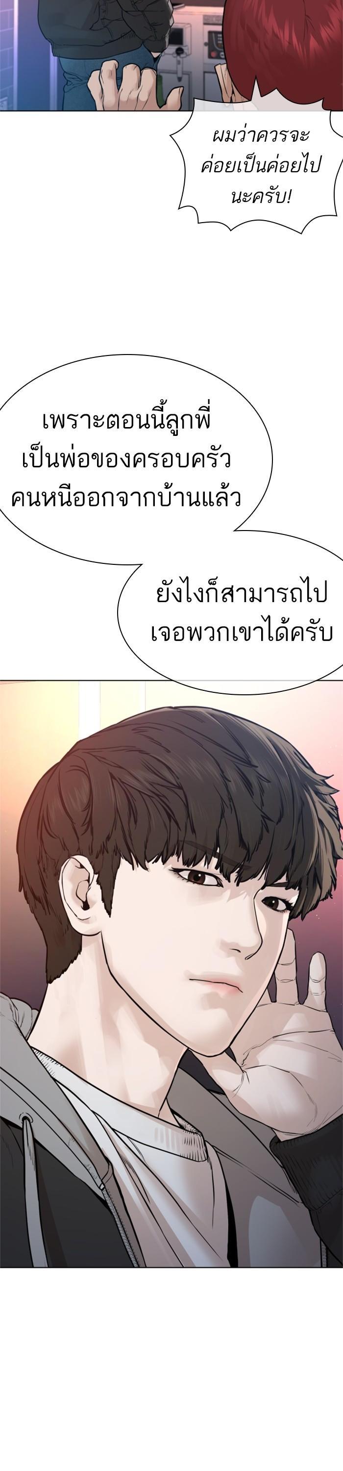 How to Fight นักสู้ทูปเบอร์ Chap 164 - Next Chap 165