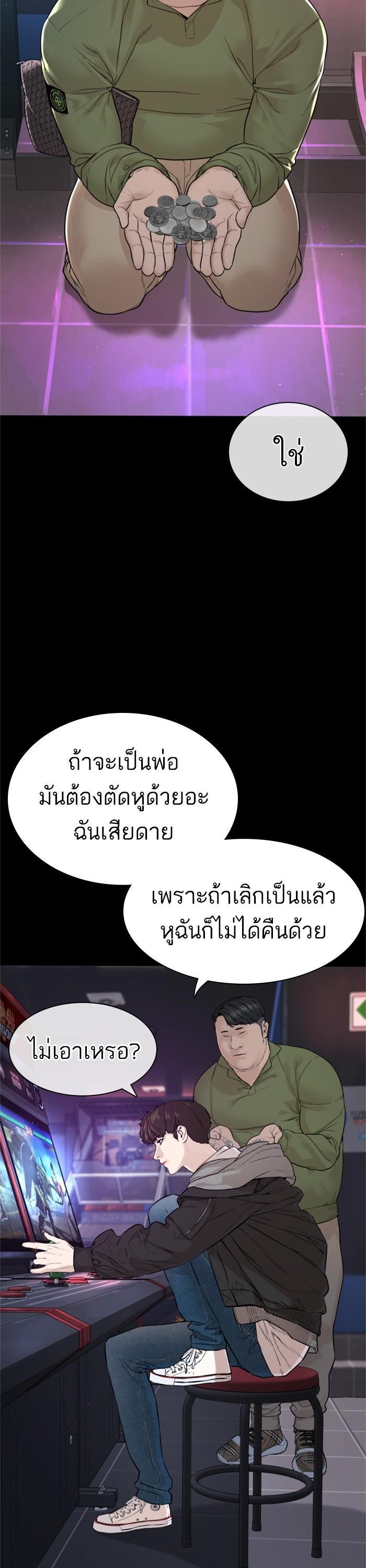 How to Fight นักสู้ทูปเบอร์ Chap 164 - Next Chap 165