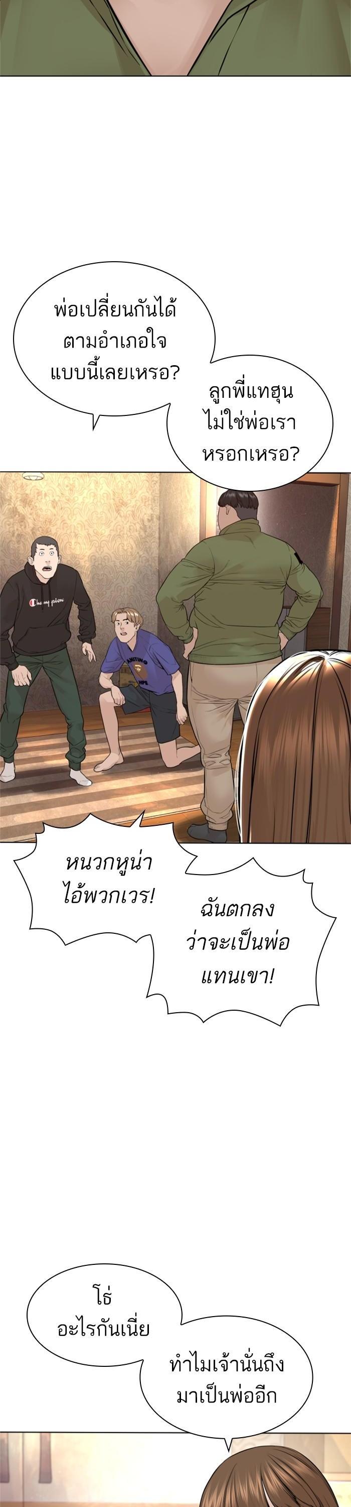 How to Fight นักสู้ทูปเบอร์ Chap 164 - Next Chap 165
