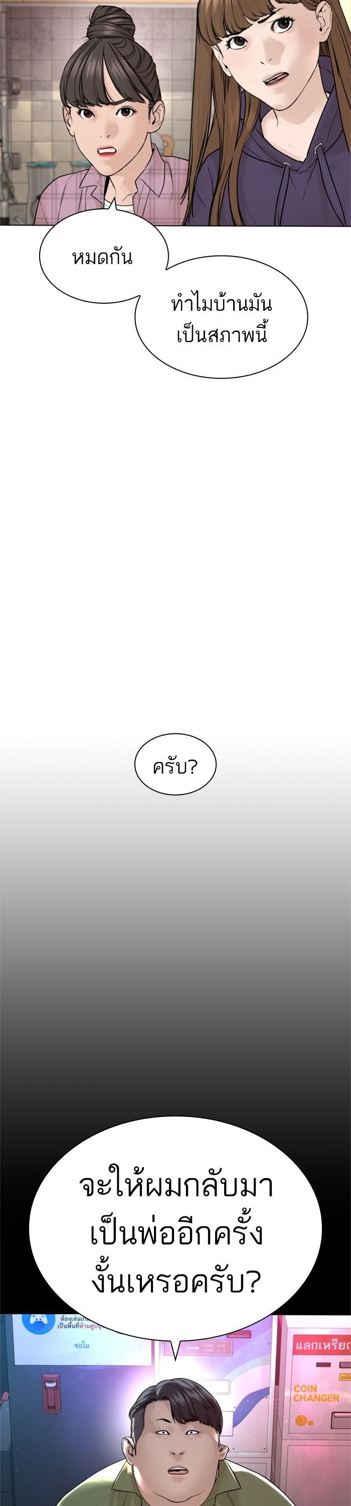 How to Fight นักสู้ทูปเบอร์ Chap 164 - Next Chap 165