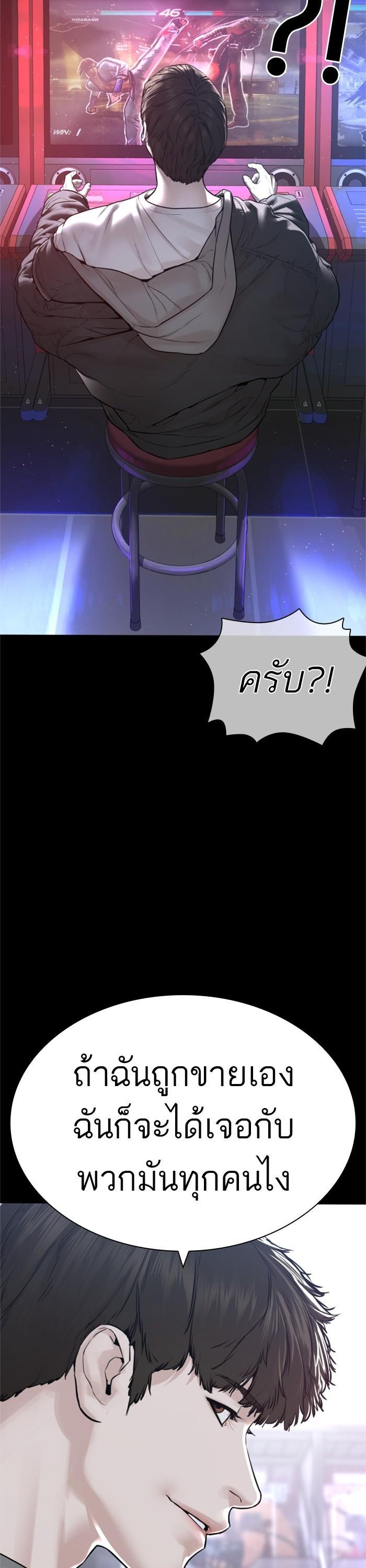 How to Fight นักสู้ทูปเบอร์ Chap 164 - Next Chap 165