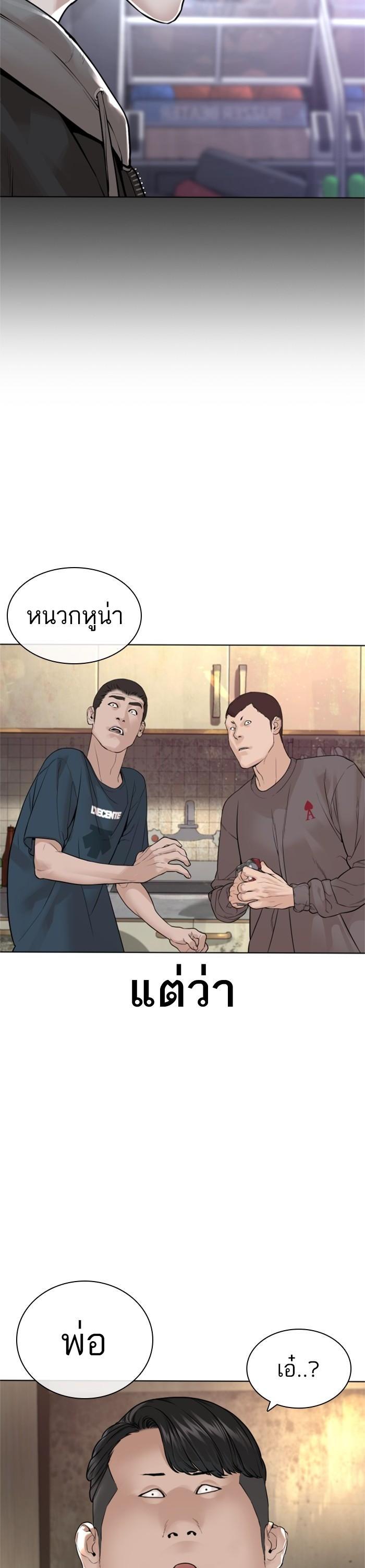 How to Fight นักสู้ทูปเบอร์ Chap 164 - Next Chap 165