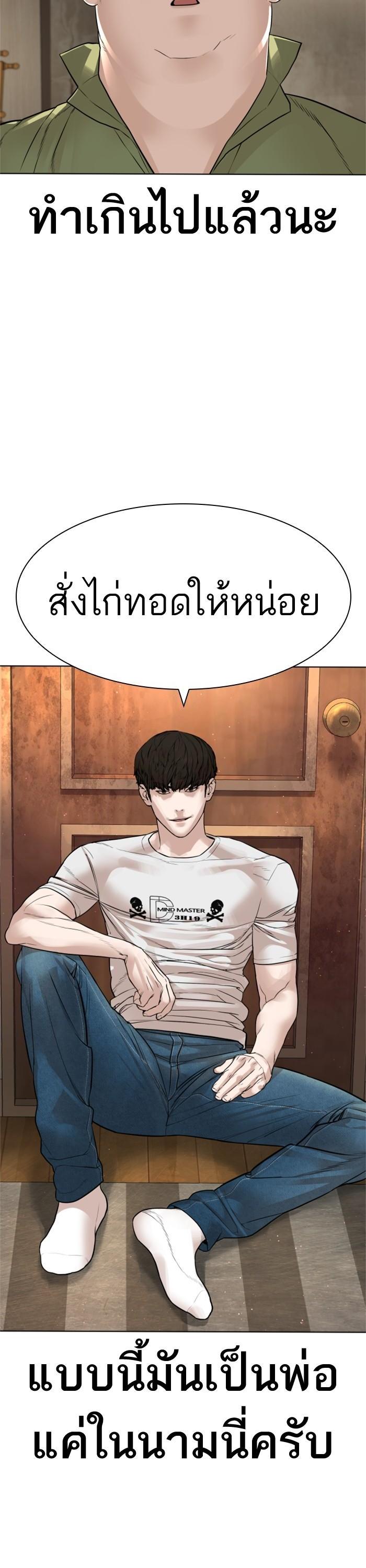 How to Fight นักสู้ทูปเบอร์ Chap 164 - Next Chap 165