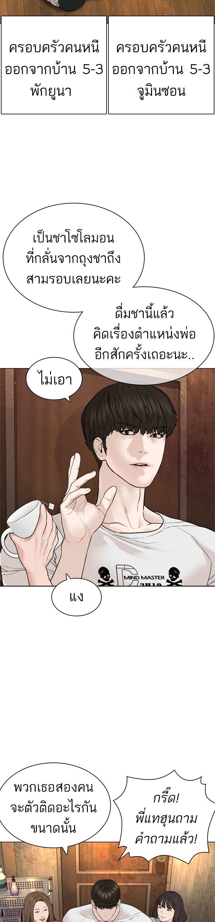 How to Fight นักสู้ทูปเบอร์ Chap 164 - Next Chap 165