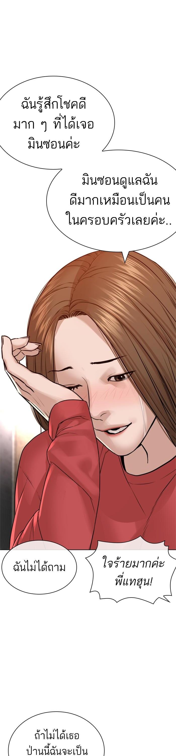 How to Fight นักสู้ทูปเบอร์ Chap 164 - Next Chap 165