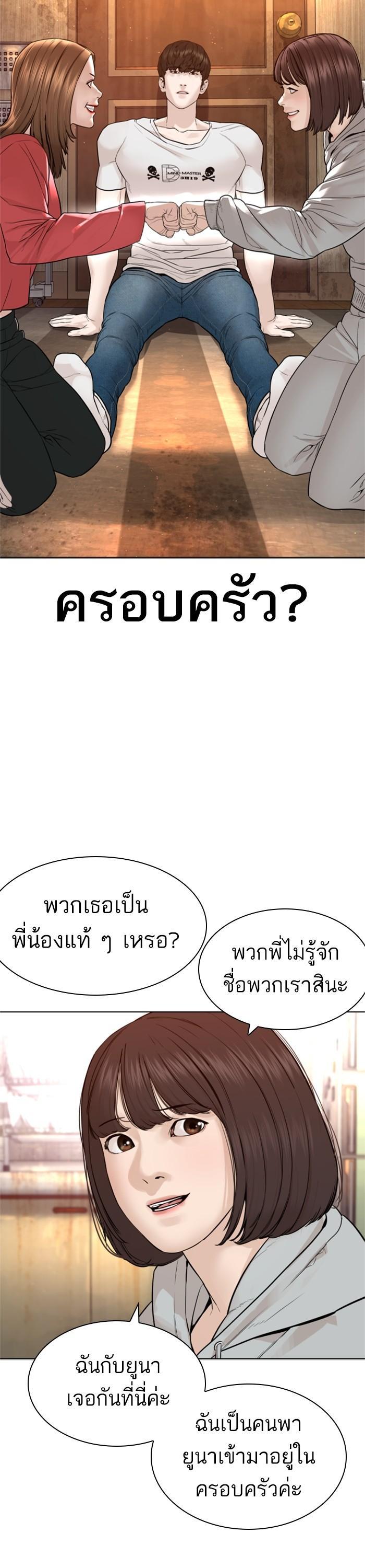 How to Fight นักสู้ทูปเบอร์ Chap 164 - Next Chap 165