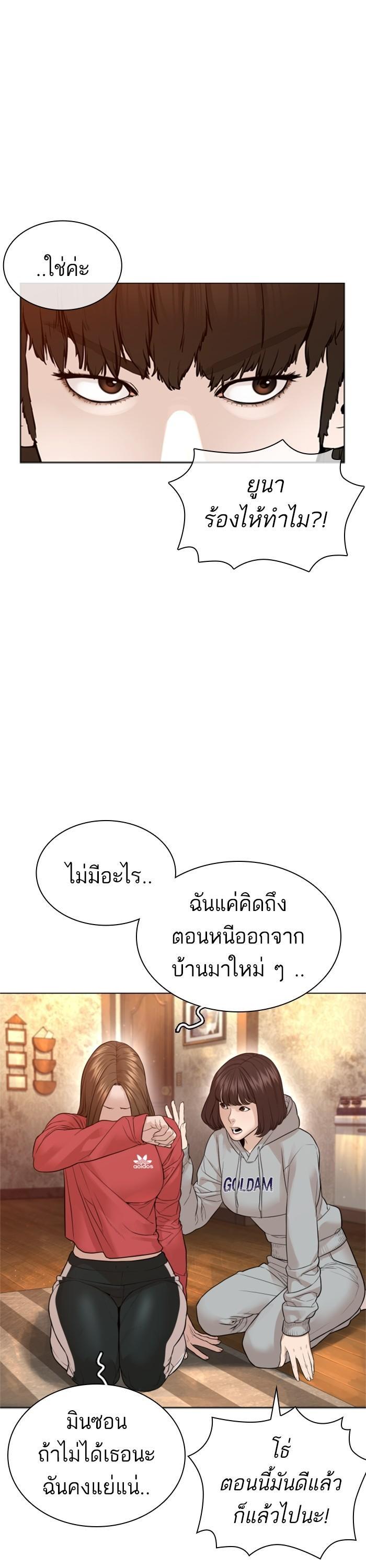 How to Fight นักสู้ทูปเบอร์ Chap 164 - Next Chap 165