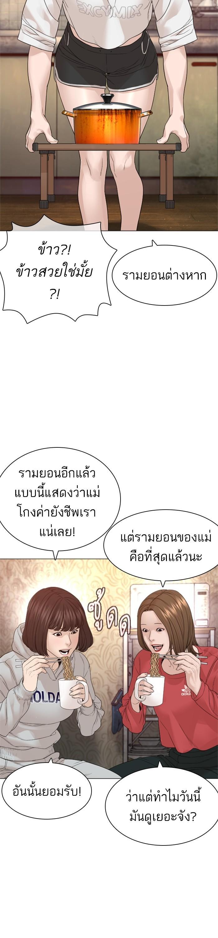 How to Fight นักสู้ทูปเบอร์ Chap 164 - Next Chap 165